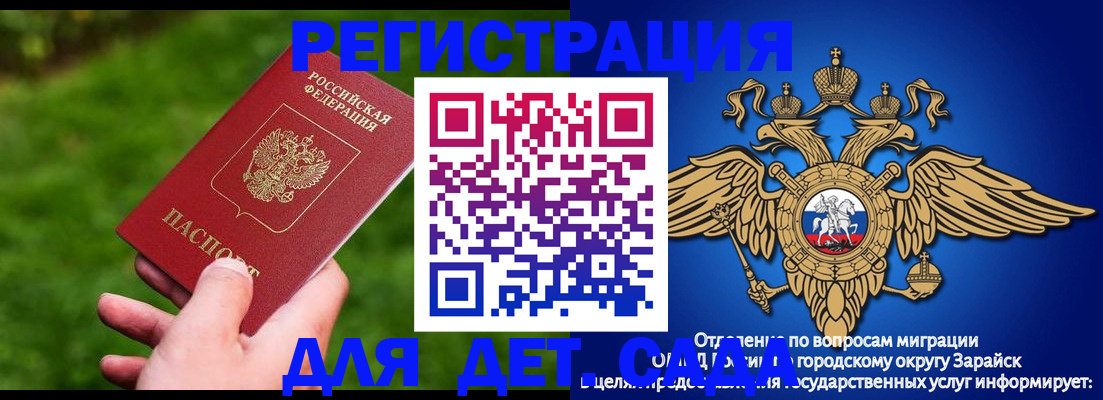 миграционный учет в России